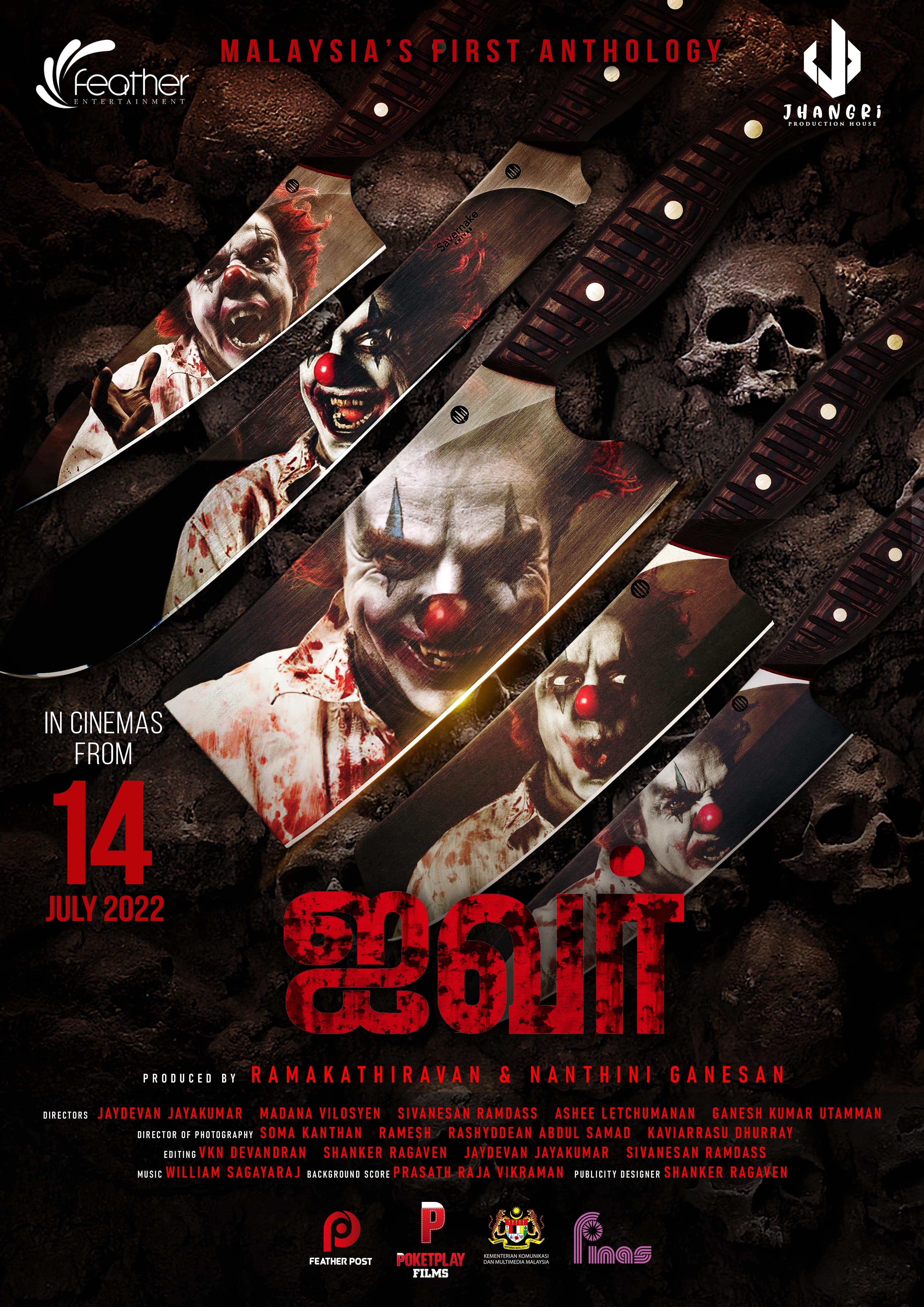Aivar — Official Movie Poster (Tamil)