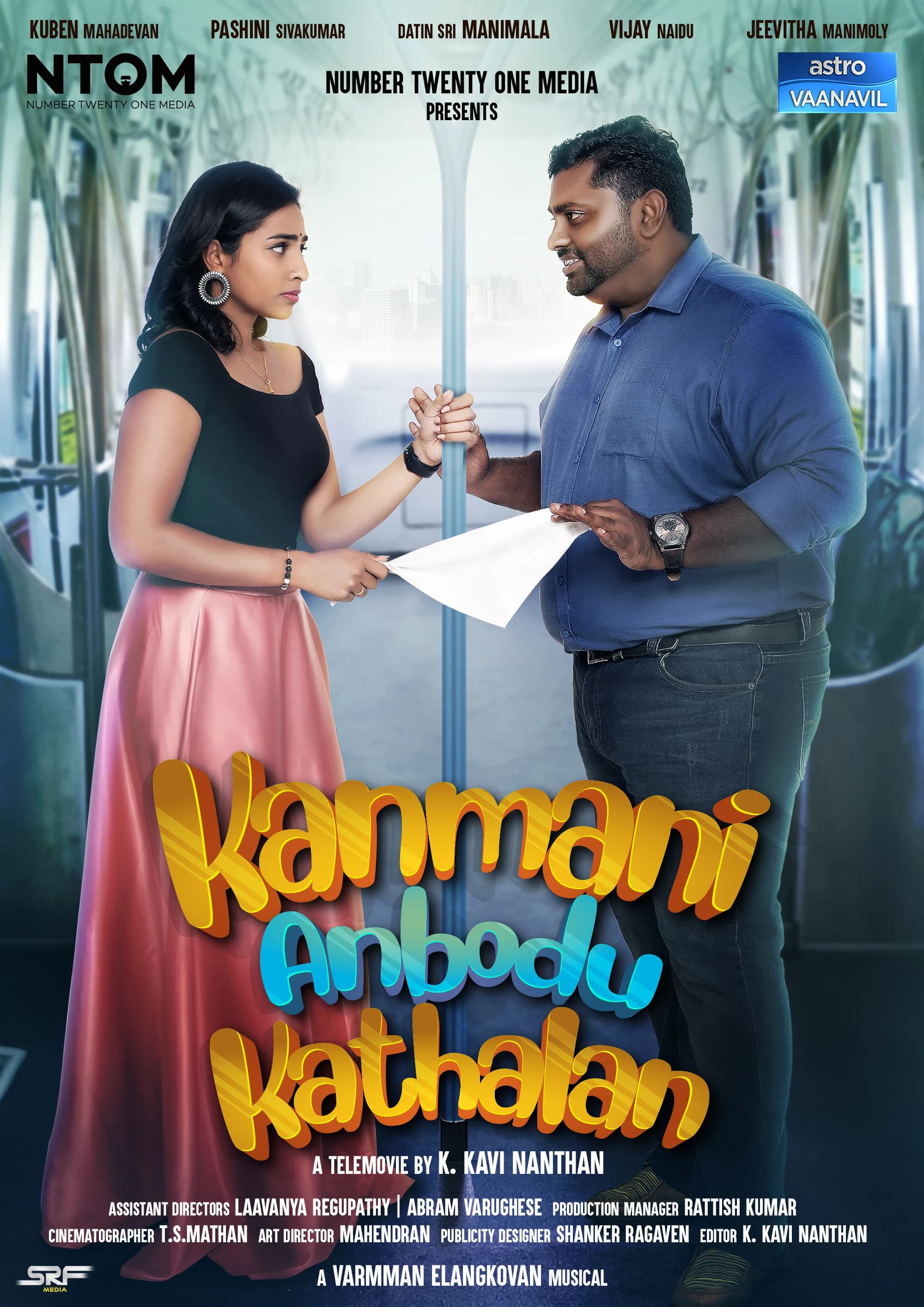 Kuttram Kadhai Alla — 2nd Look Poster (English)